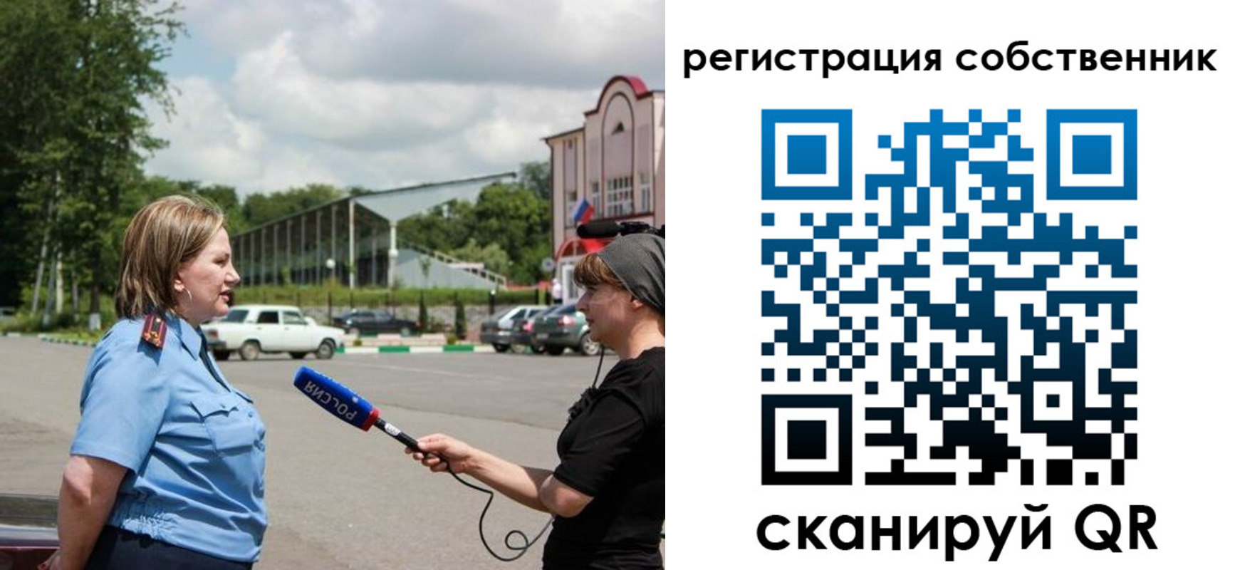временная регистрация поиск в Отрадном
