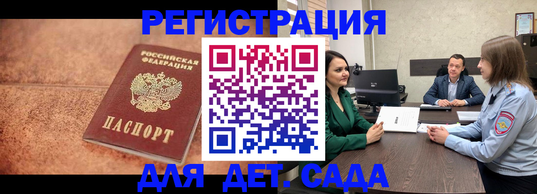 прописка иностранных граждан в Отрадном