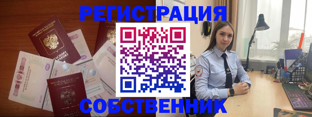 прописка паспорт в Отрадном