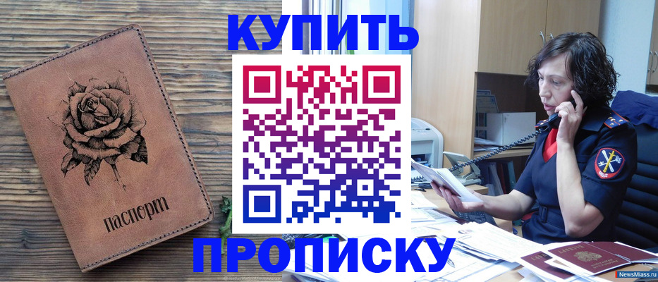 найти адрес прописки в Отрадном